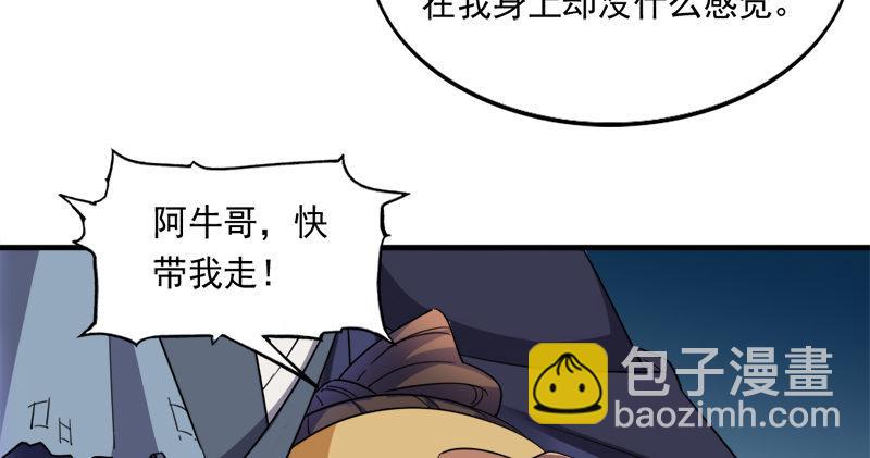 倚天屠龍記 - 第七十五話 佛光普照(3/3) - 5