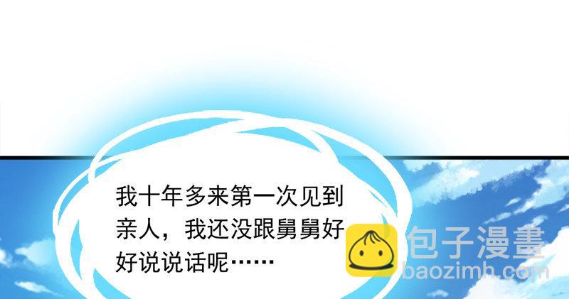 倚天屠龍記 - 第七十五話 佛光普照(3/3) - 2