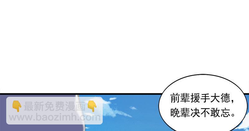 倚天屠龍記 - 第七十五話 佛光普照(3/3) - 6