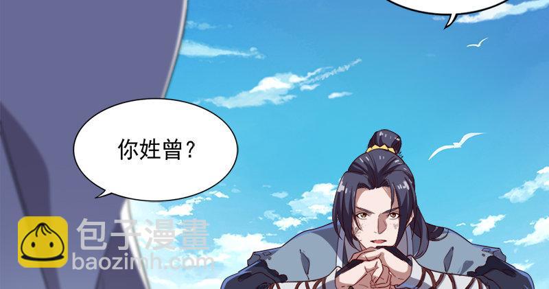 倚天屠龍記 - 第七十五話 佛光普照(3/3) - 1