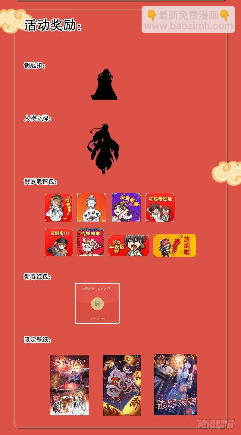 倚天屠龍記 - 第七十五話 佛光普照(3/3) - 6