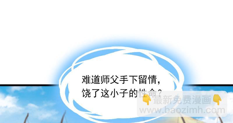 倚天屠龍記 - 第七十五話 佛光普照(2/3) - 8