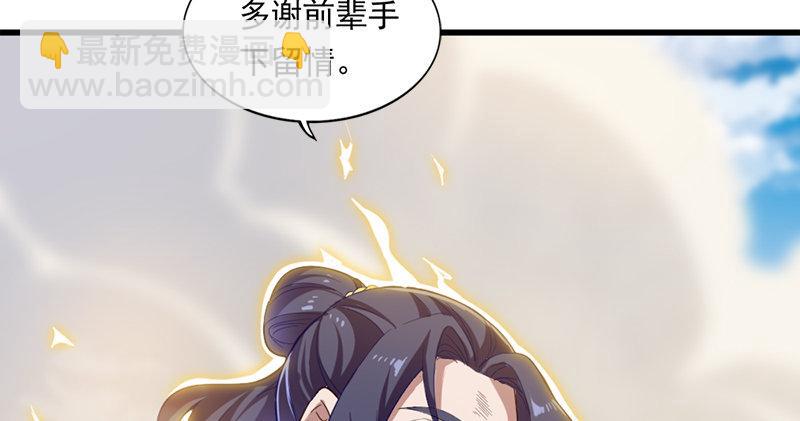 倚天屠龍記 - 第七十五話 佛光普照(2/3) - 4