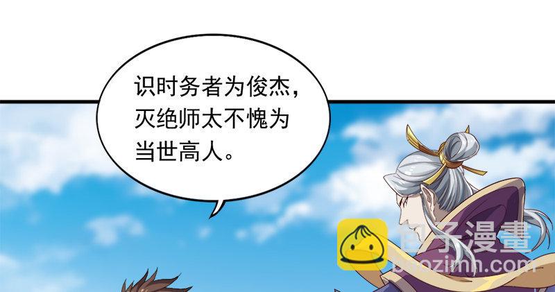 倚天屠龍記 - 第七十五話 佛光普照(2/3) - 8