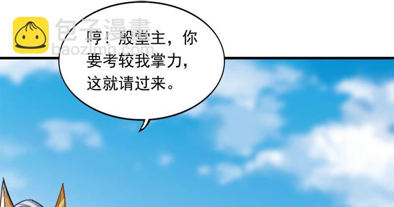 倚天屠龍記 - 第七十五話 佛光普照(2/3) - 3