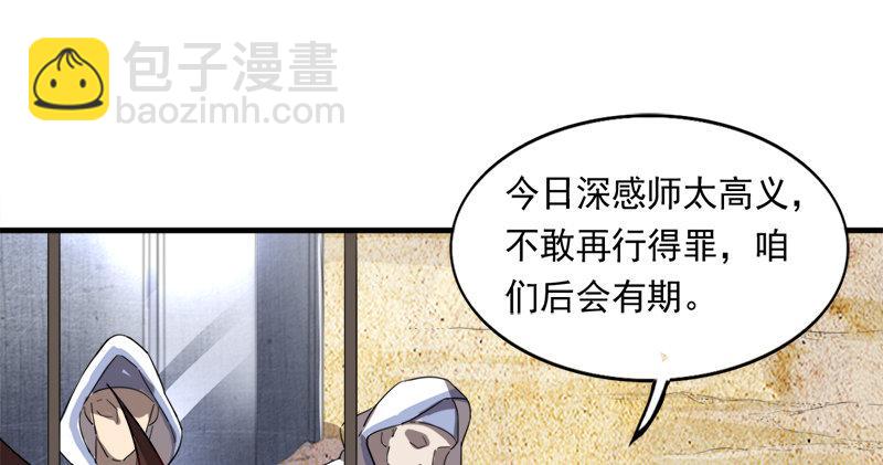 倚天屠龍記 - 第七十五話 佛光普照(2/3) - 7