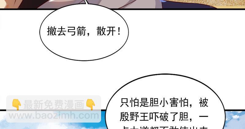 倚天屠龍記 - 第七十五話 佛光普照(2/3) - 2