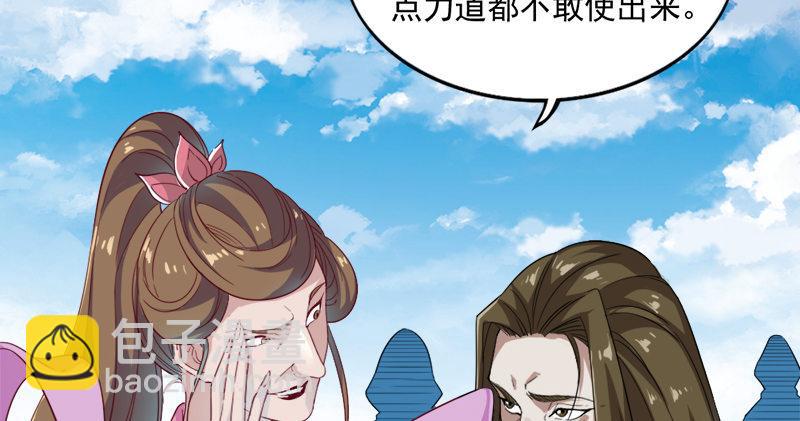 倚天屠龍記 - 第七十五話 佛光普照(2/3) - 3