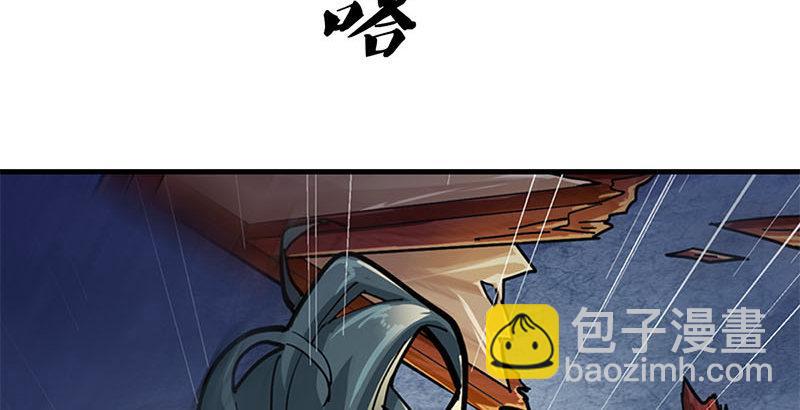 倚天屠龍記 - 第八話 真兇何人(1/2) - 4