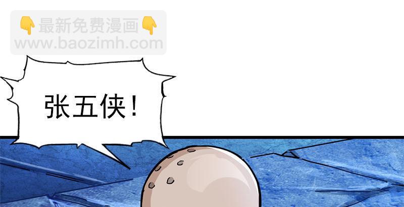 倚天屠龍記 - 第八話 真兇何人(1/2) - 5