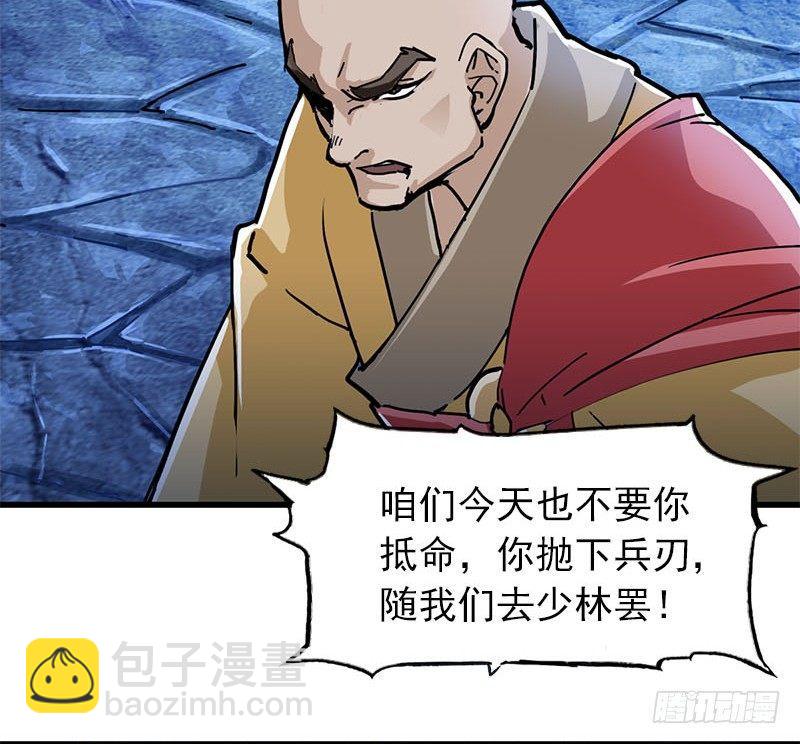 倚天屠龍記 - 第八話 真兇何人(1/2) - 6