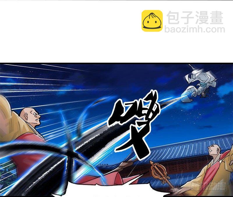 倚天屠龍記 - 第八話 真兇何人(2/2) - 2