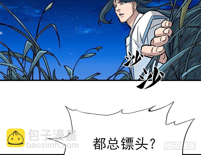 倚天屠龍記 - 第八話 真兇何人(2/2) - 5