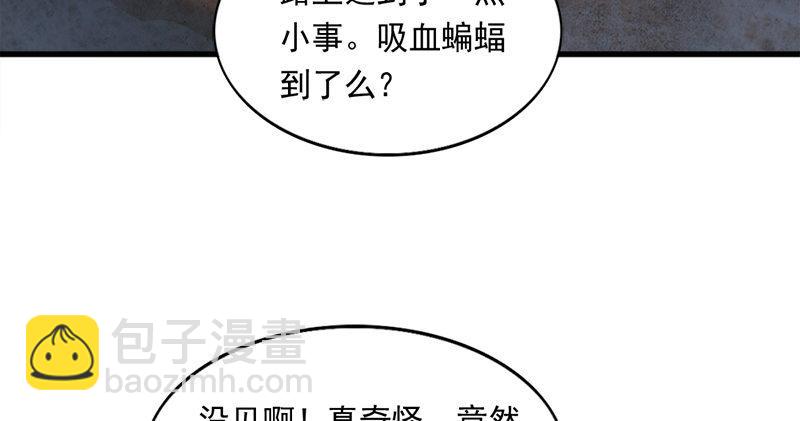 倚天屠龍記 - 第七十七話 說不得(3/3) - 5