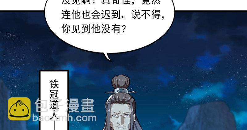 倚天屠龍記 - 第七十七話 說不得(3/3) - 1