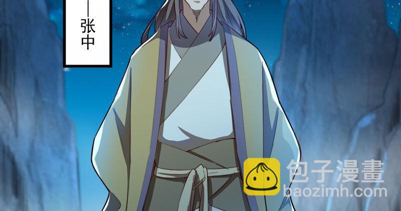 倚天屠龍記 - 第七十七話 說不得(3/3) - 2