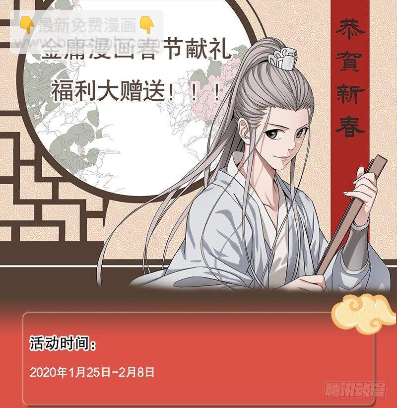 倚天屠龍記 - 第七十七話 說不得(3/3) - 1