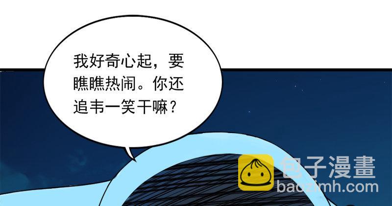 倚天屠龍記 - 第七十七話 說不得(2/3) - 5