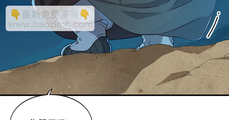 倚天屠龍記 - 第七十七話 說不得(2/3) - 3