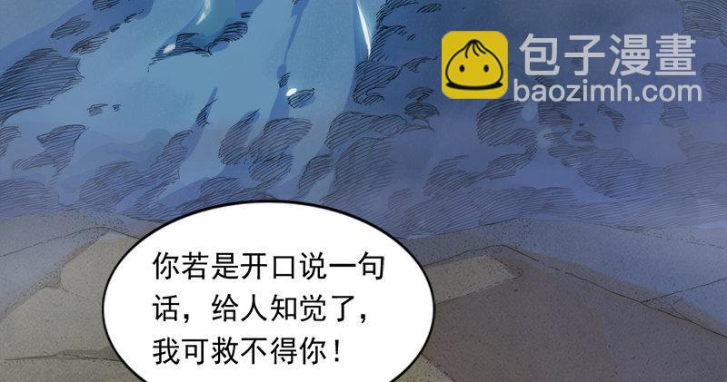 倚天屠龍記 - 第七十七話 說不得(2/3) - 7