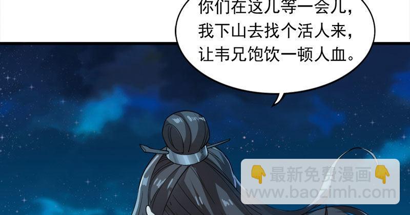 倚天屠龍記 - 第七十八話 五散人(2/3) - 6