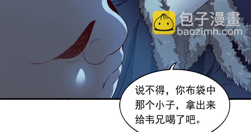 倚天屠龍記 - 第七十八話 五散人(3/3) - 3