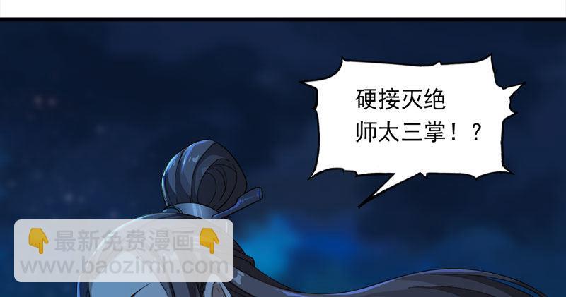 倚天屠龍記 - 第七十八話 五散人(3/3) - 4