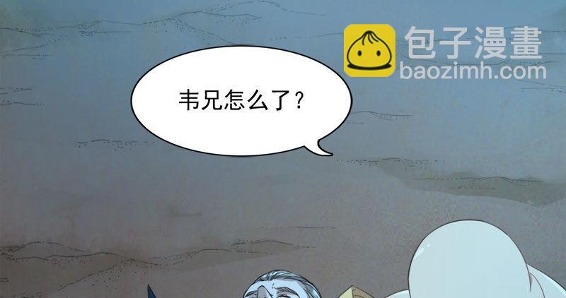 倚天屠龍記 - 第七十八話 五散人(1/3) - 1