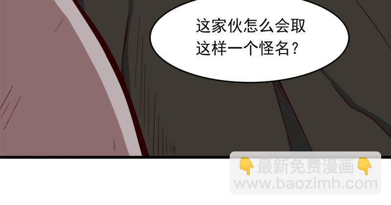 倚天屠龍記 - 第七十八話 五散人(1/3) - 5