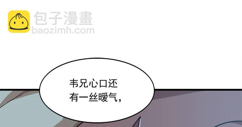 倚天屠龍記 - 第七十八話 五散人(2/3) - 7