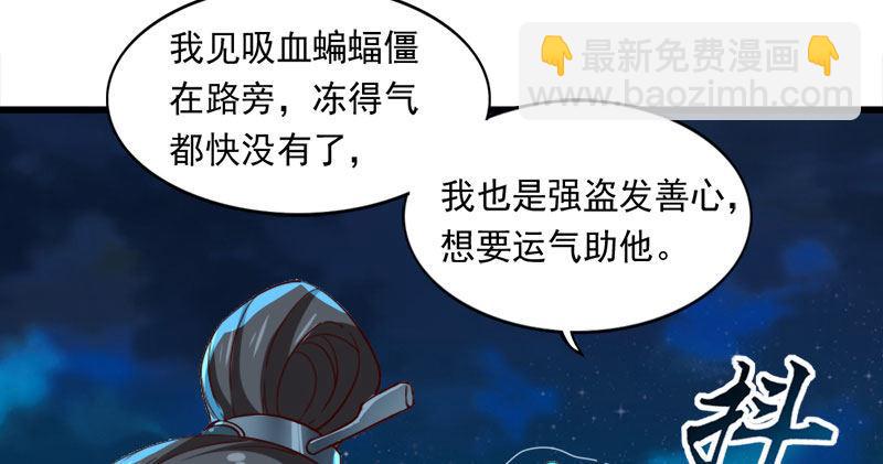 倚天屠龍記 - 第七十八話 五散人(2/3) - 8