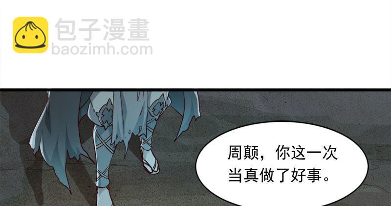 倚天屠龍記 - 第七十八話 五散人(2/3) - 4