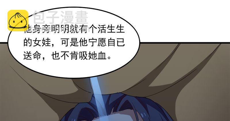 倚天屠龍記 - 第七十八話 五散人(2/3) - 8