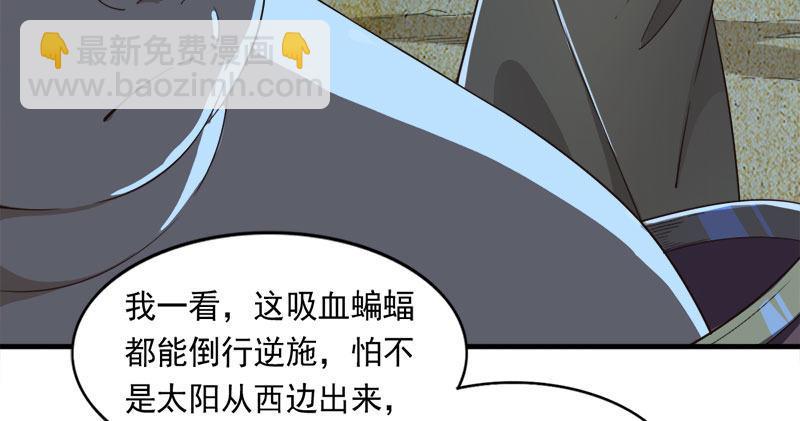 倚天屠龍記 - 第七十八話 五散人(2/3) - 5