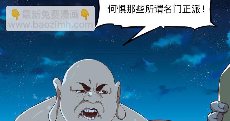 倚天屠龍記 - 第七十八話 五散人(2/3) - 8