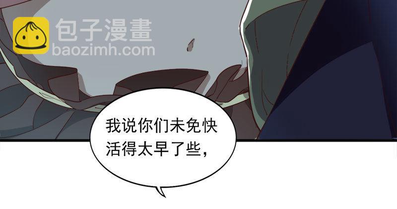 倚天屠龍記 - 第七十八話 五散人(2/3) - 2