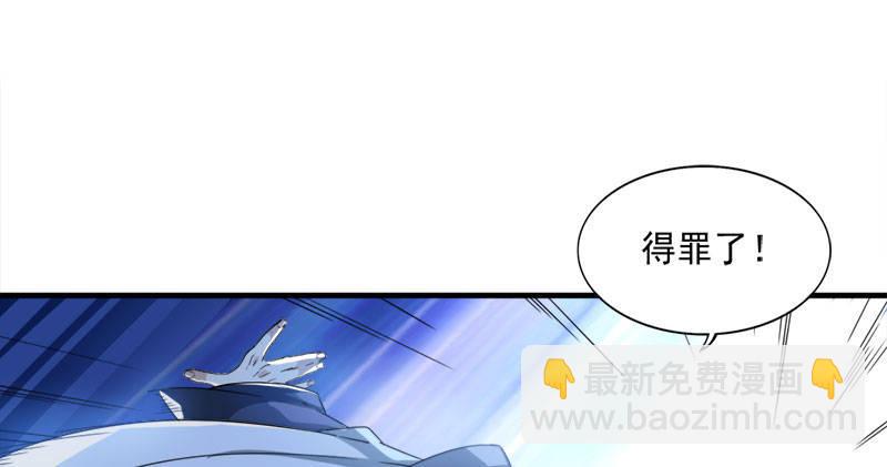 倚天屠龍記 - 第八十話 內訌(3/3) - 3