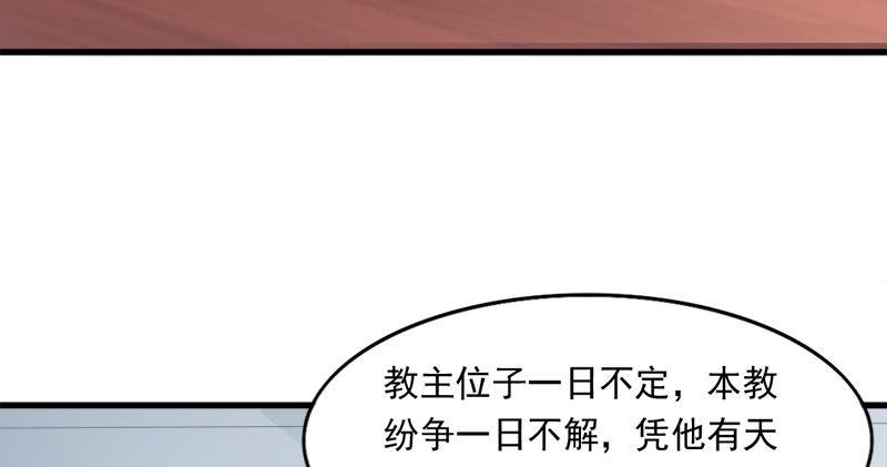 倚天屠龍記 - 第八十話 內訌(1/3) - 4