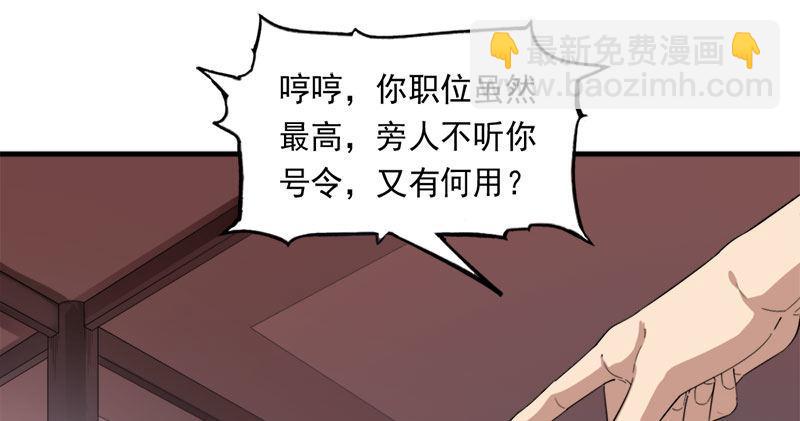 倚天屠龍記 - 第八十話 內訌(1/3) - 5