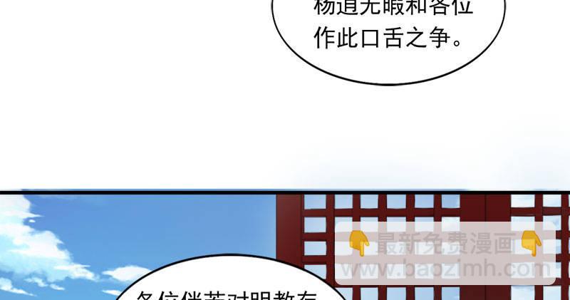 倚天屠龍記 - 第八十話 內訌(1/3) - 3