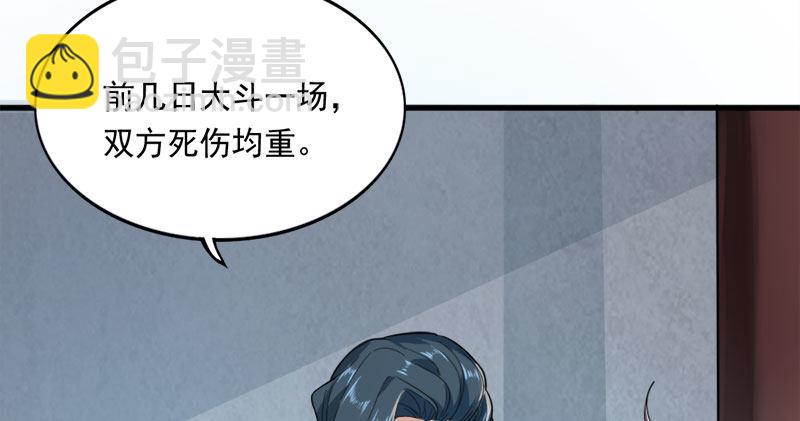 倚天屠龍記 - 第八十話 內訌(1/3) - 5