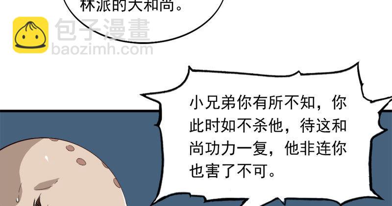 倚天屠龍記 - 第八十二話 進退兩難(3/3) - 1