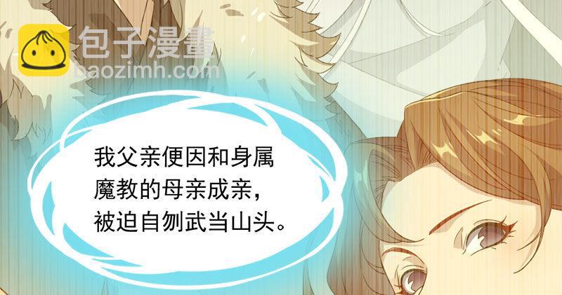 倚天屠龍記 - 第八十二話 進退兩難(3/3) - 4