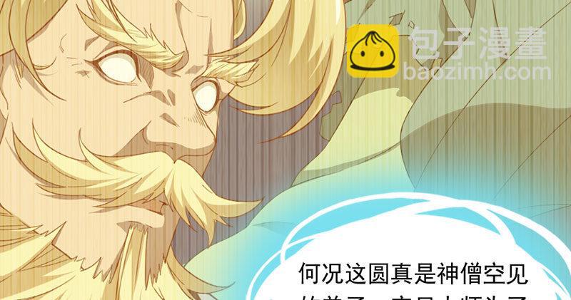 倚天屠龍記 - 第八十二話 進退兩難(3/3) - 2