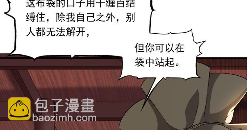 倚天屠龍記 - 第八十二話 進退兩難(2/3) - 7