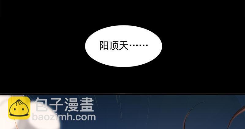 倚天屠龍記 - 第八十四話 陽教主暴死之謎(3/3) - 2