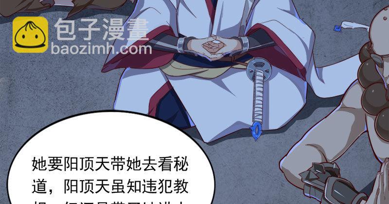 倚天屠龍記 - 第八十四話 陽教主暴死之謎(1/3) - 8