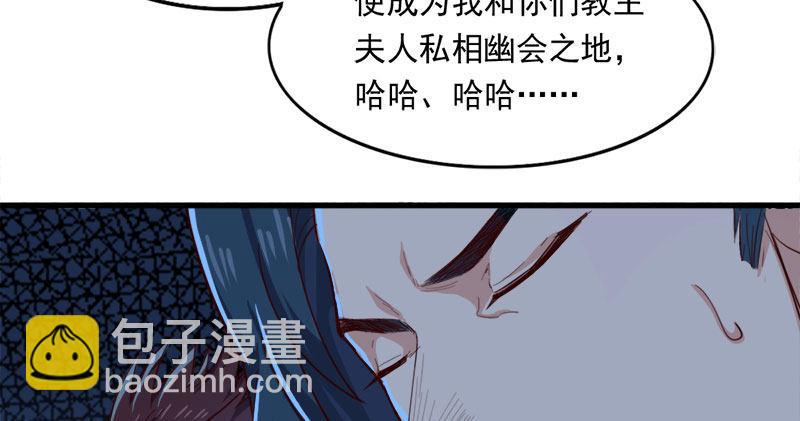 倚天屠龍記 - 第八十四話 陽教主暴死之謎(1/3) - 4