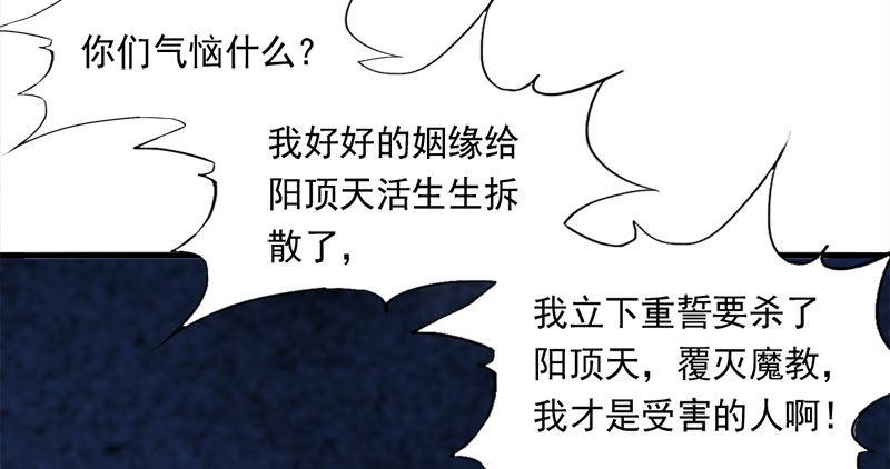 倚天屠龍記 - 第八十四話 陽教主暴死之謎(1/3) - 6