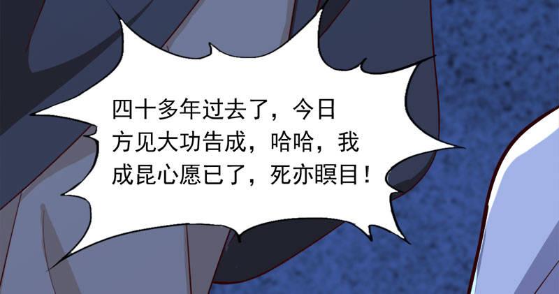 倚天屠龍記 - 第八十四話 陽教主暴死之謎(1/3) - 1